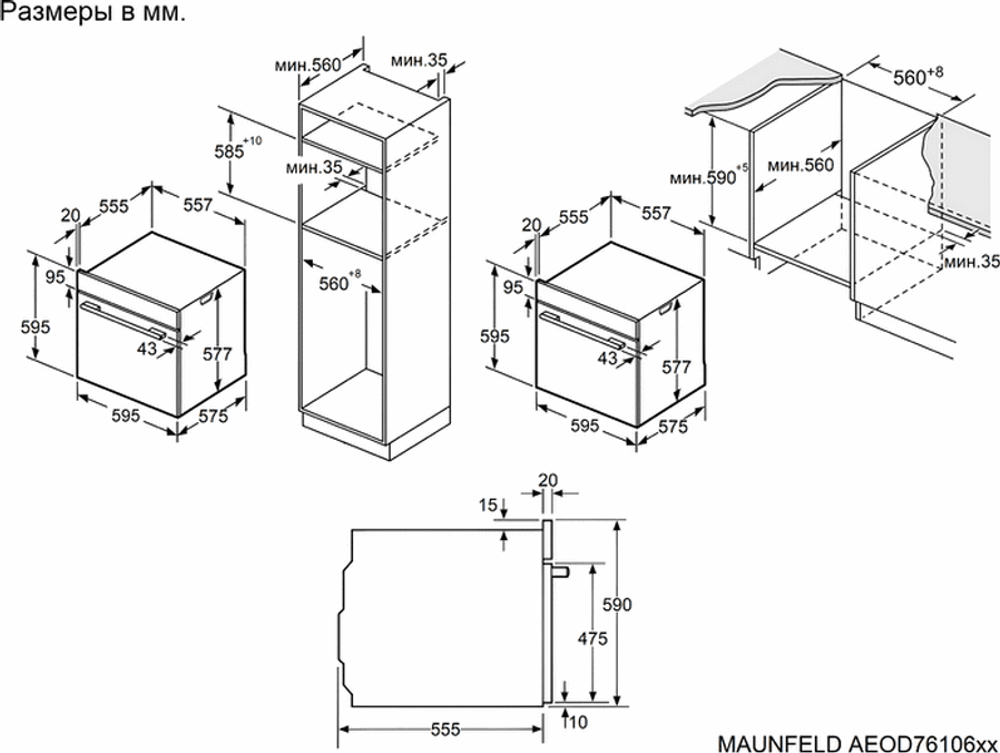 Духовой шкаф MAUNFELD AEOD76106W