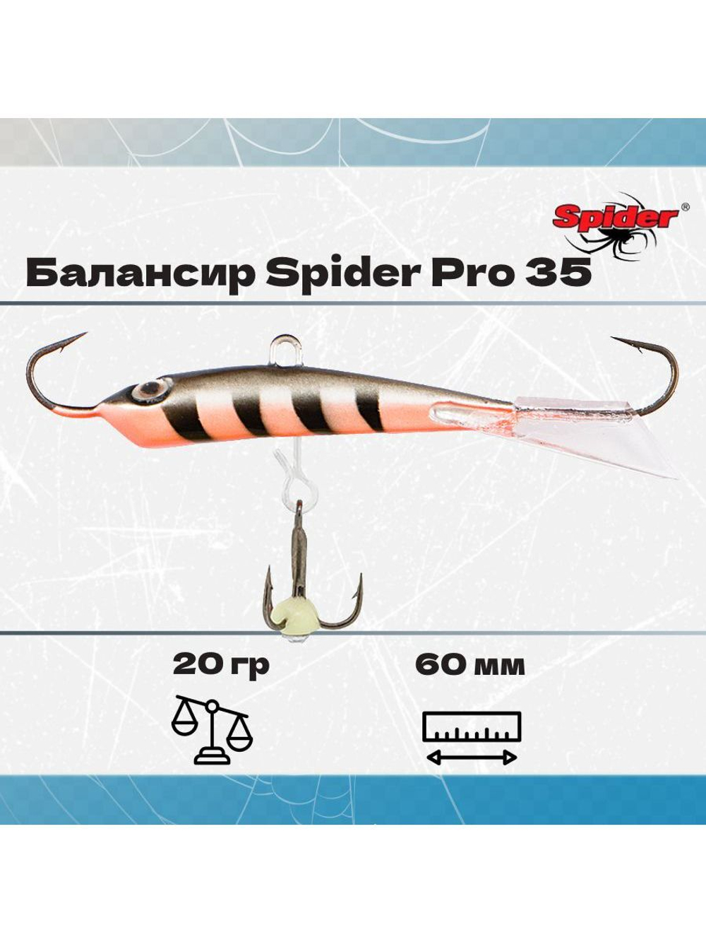 Балансир рыболовный Pro 35 20гр, 60мм, цвет 26F