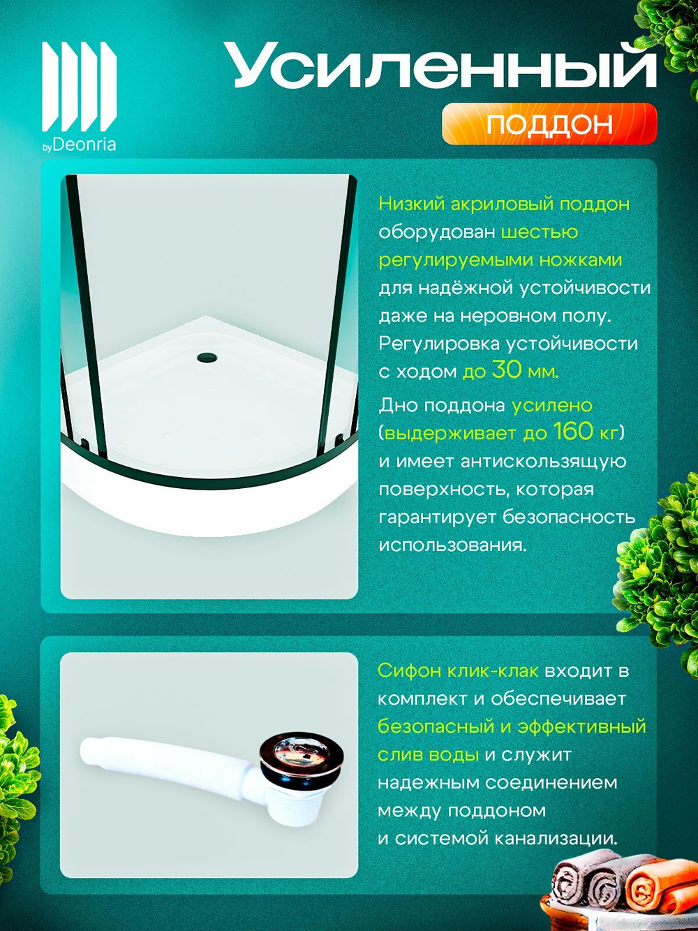 Душевое ограждение DIONRIA (80х80) стекло прозрачное, поддон низкий