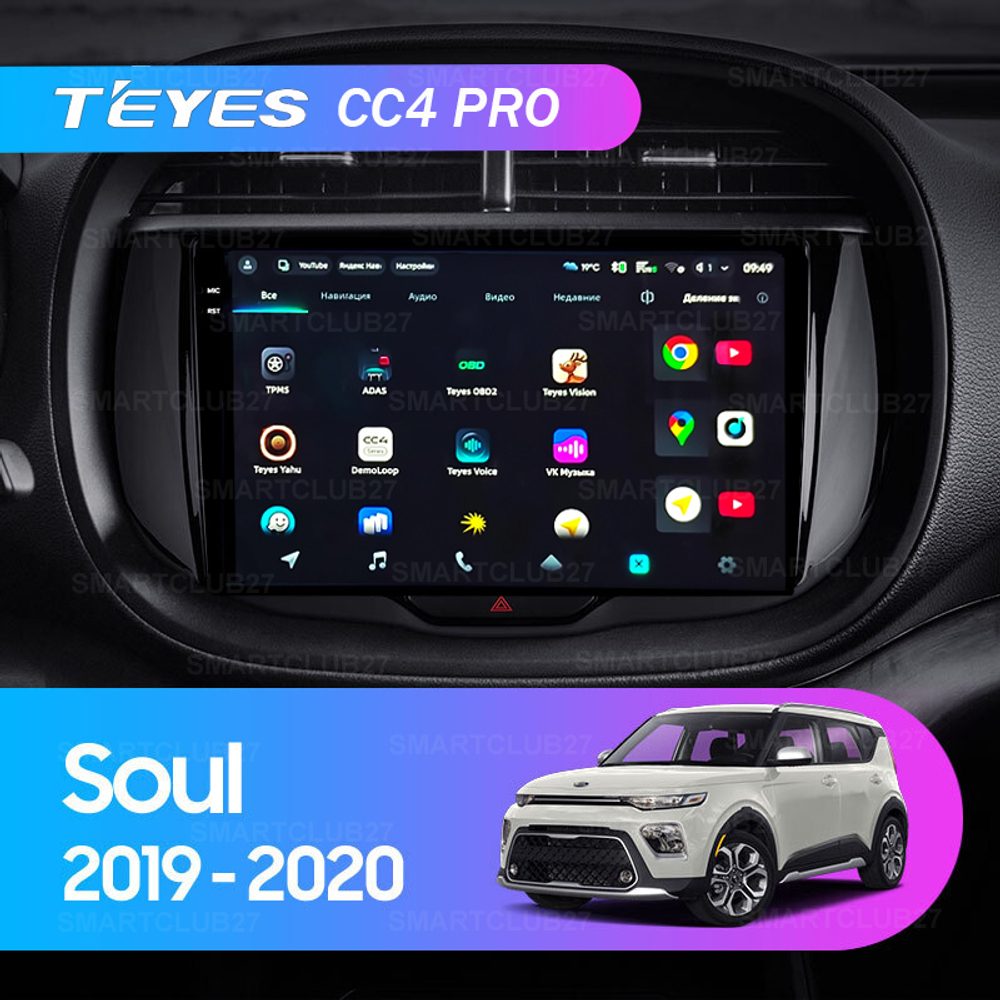 Teyes CC4 Pro 9" для KIA Soul 2019-2020