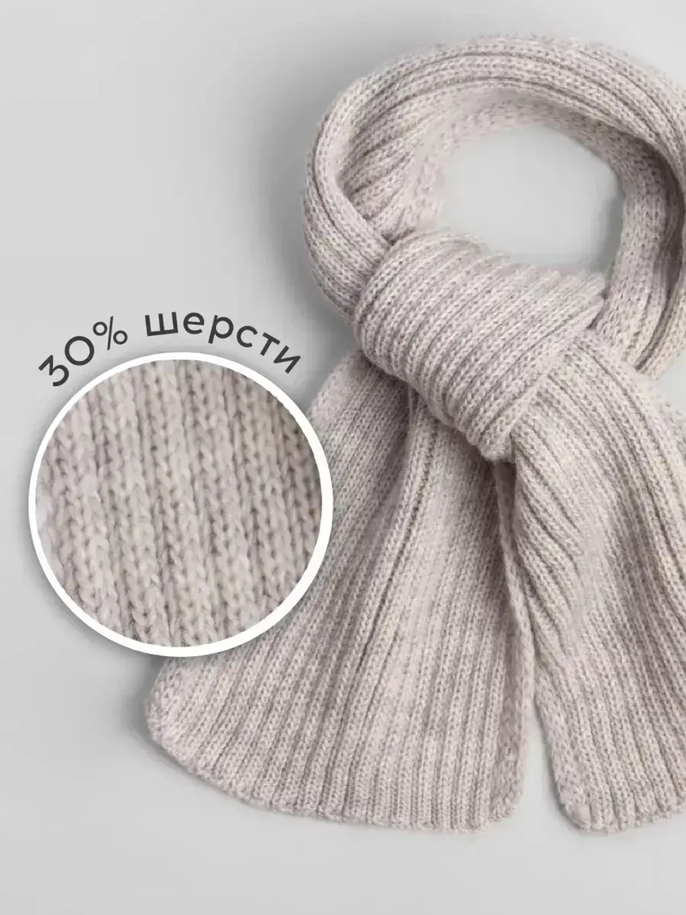 Шарф вязаный для детей