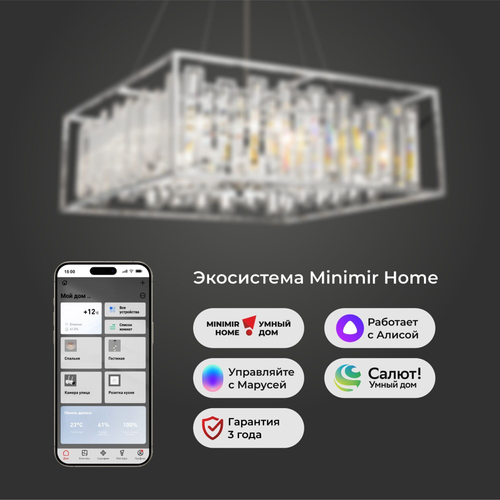 Умная подвесная люстра с хрусталем 312/9 Strotskis Smart