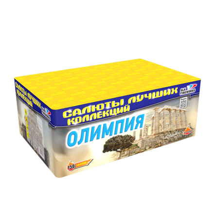 Олимпия (150 залпов, калибр 0,8)