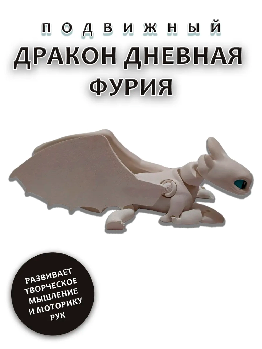 Как приручить дракона