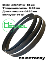 Полотно ленточное по металлу 1435x13x0,65 мм 14 tpi для METAL MASTER BSM-125 Vario