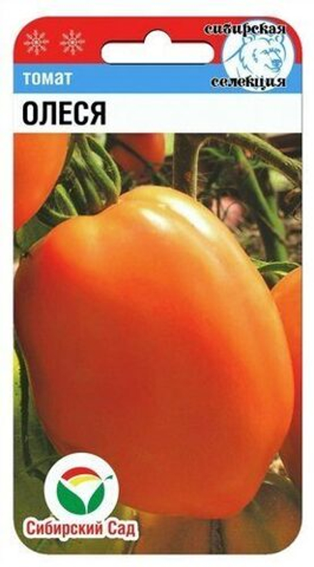 Томат Олеся  20шт СС