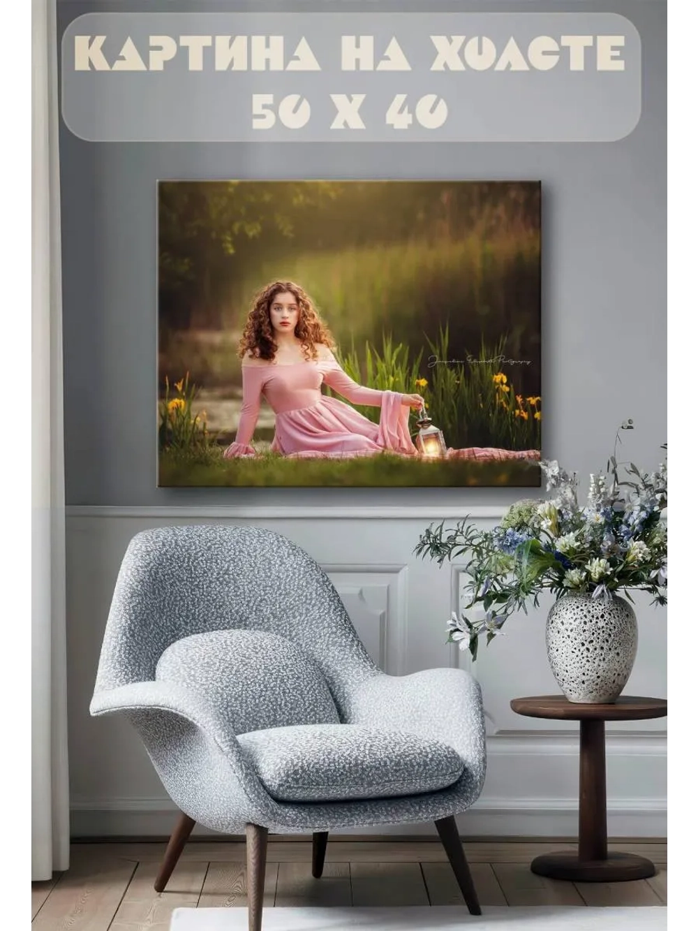 Картина на стену 40 X 50 Девушка