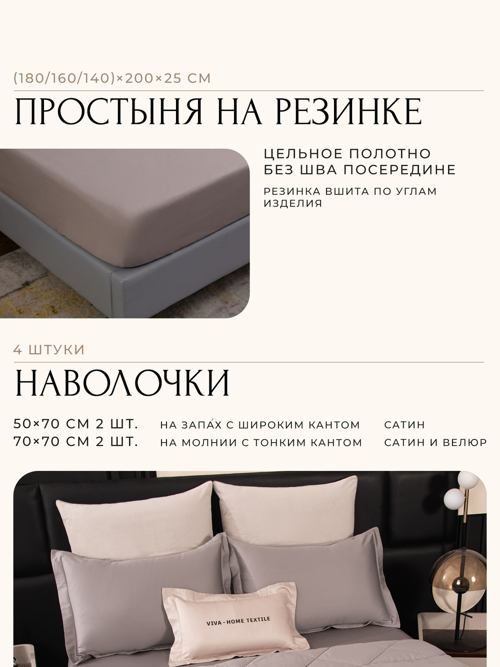 Комплект постельного белья на резинке Сатин Velvet Premium с Одеялом VPR010