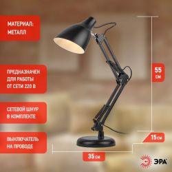 Настольный светильник ЭРА N-123-Е27-40W-BK черный | Настольные светильники под лампу