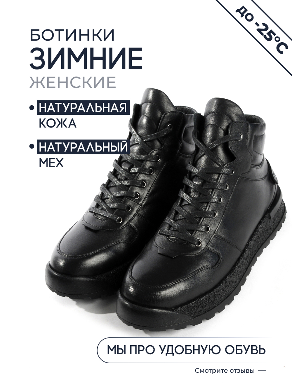 Ботинки Enjoy W770M