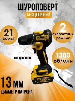 Набор инструментов 4в1 бесщеточные на аккумуляторе Dewalt