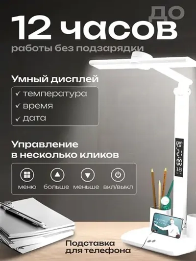 Лампа настольная, лампа настольная для школьника