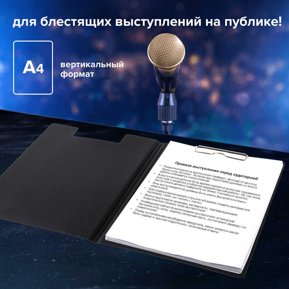 Папка-планшет STAFF А4 (310х230 мм) с прижимом и крышкой пластик черная 0 5 мм (10 штук в упаковке)