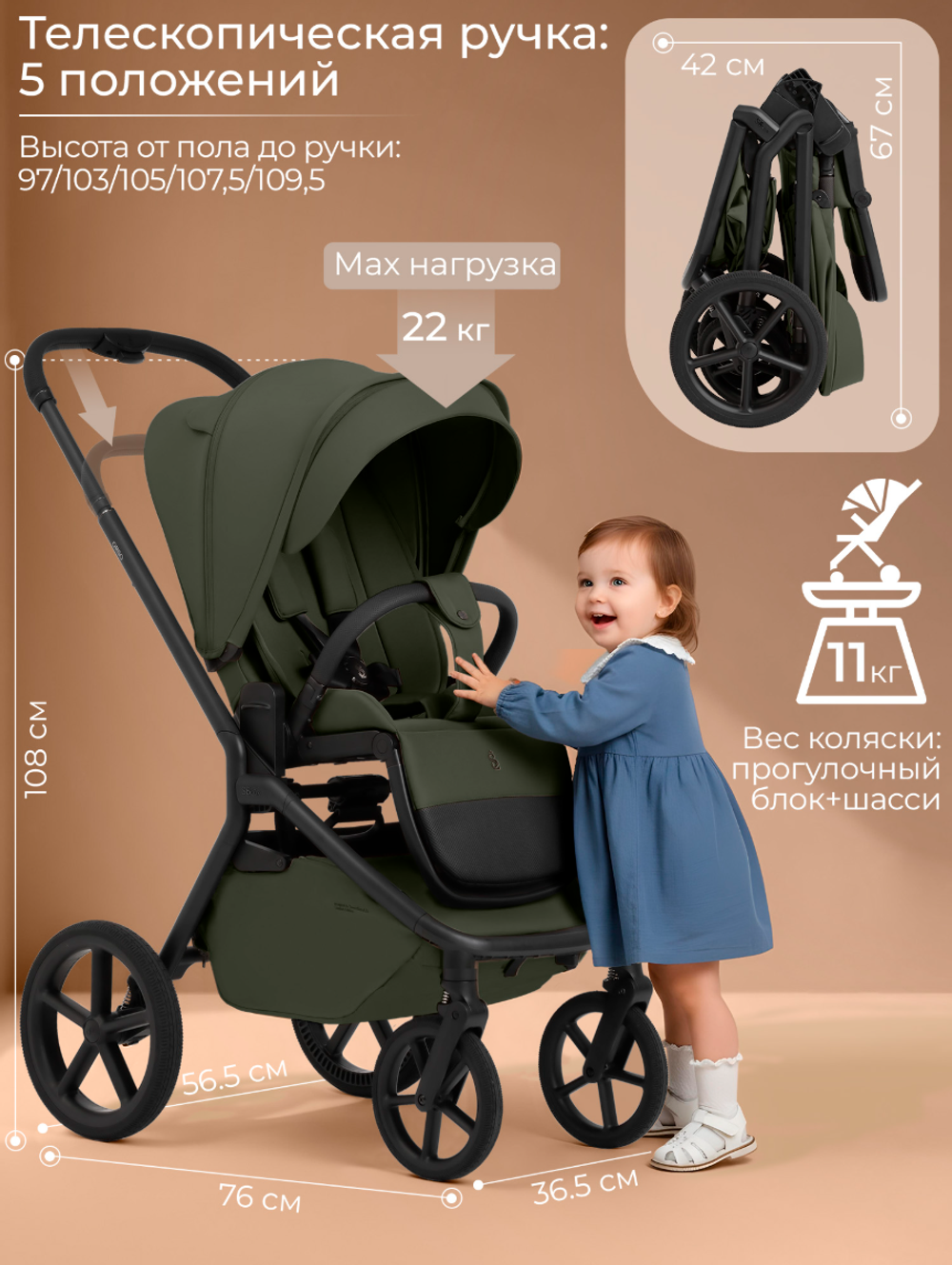 Коляска 2 в 1 Sweet Baby Orso