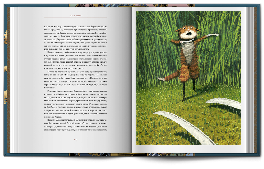Книга с автографом «Сказки» Ш. Перро