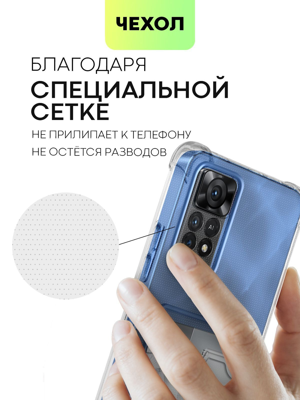 Чехол BROSCORP для Xiaomi Redmi Note 11 Pro и Xiaomi Redmi Note 12 Pro 4G оптом (арт. XM-RN11PRO-HARD-TPU-POCKET)