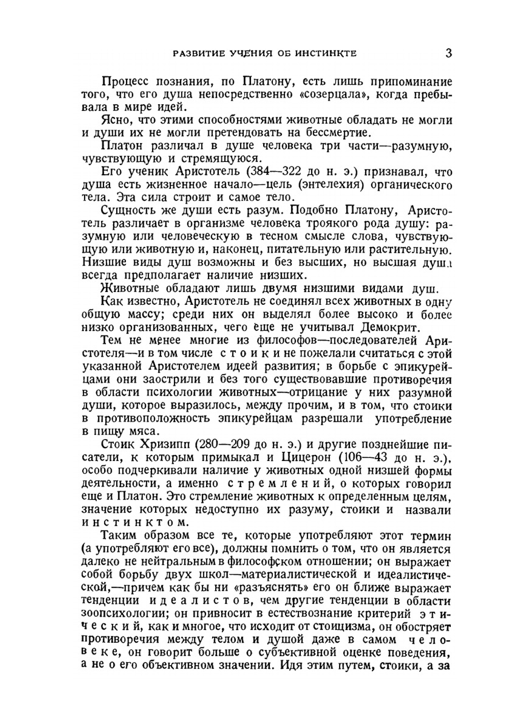 И. П. Павлов и его учение об условных рефлексах | Ю.П. Фролов