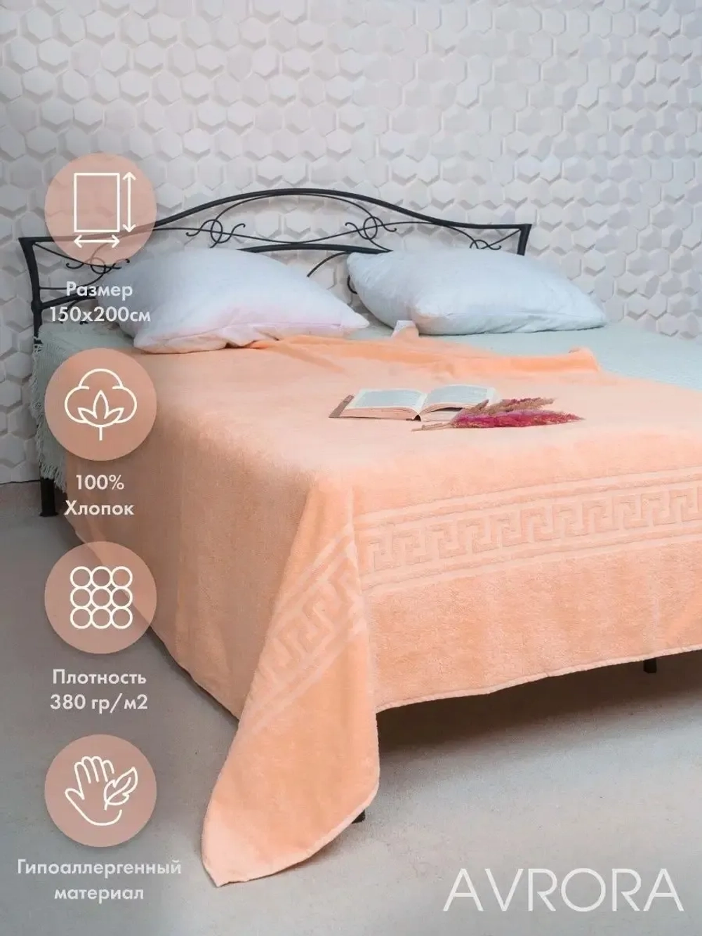 Простыня махровая гладкокрашеная