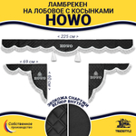 Ламбрекен с косынками стеганые Howo (экокожа, черный, белая лапша)