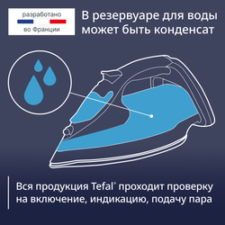 Утюг Tefal Virtuo FV1713E0