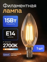 Лампа светодиодная Е14 свеча 15 Вт 2700K филаментная 1 шт
