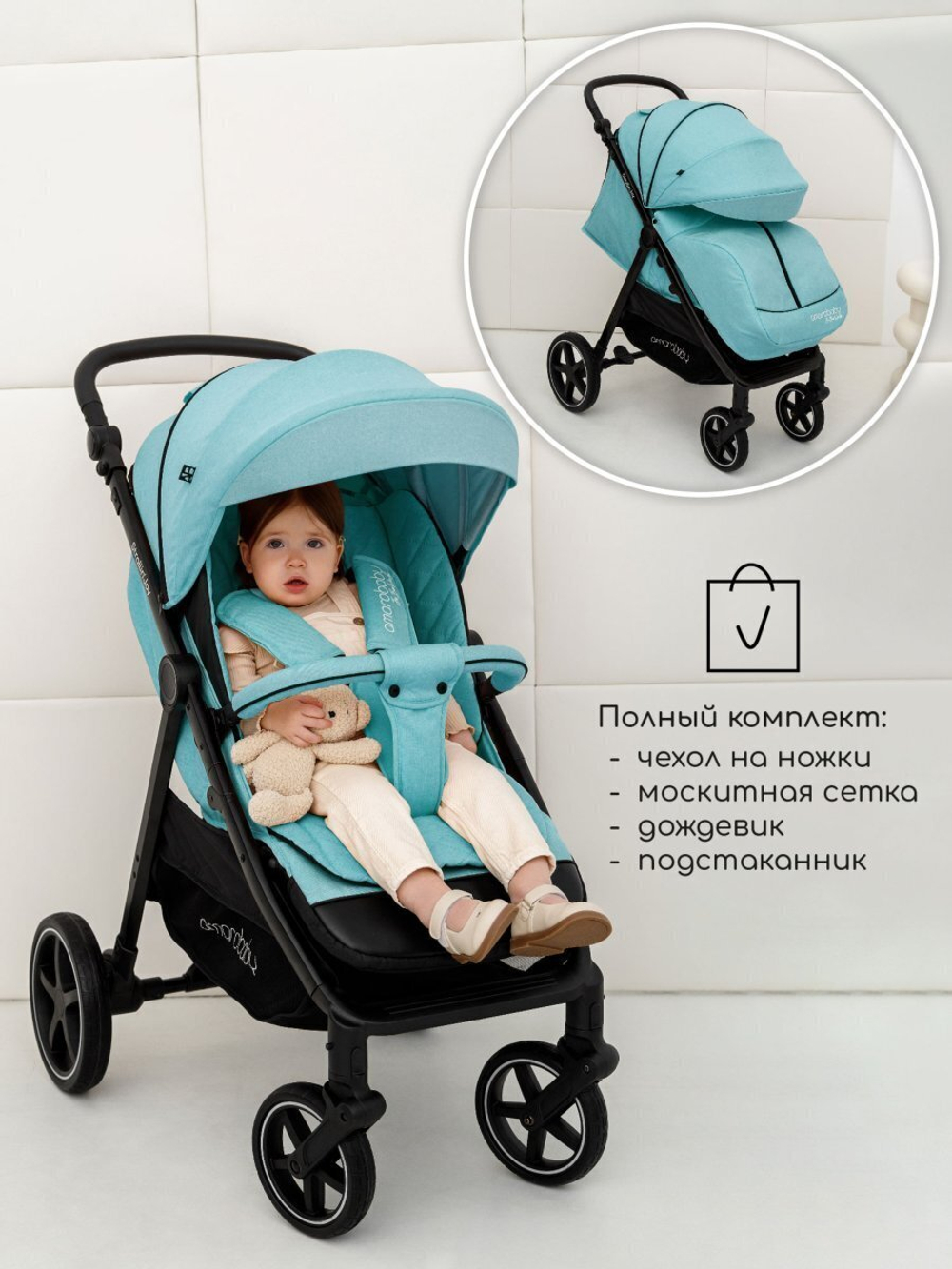Прогулочная коляска Amarobaby, Strollin'Joy