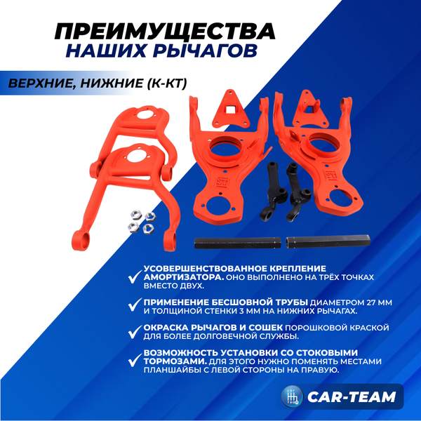 Рычаги дрифт треугольные ВАЗ 2101, 2102, 2103, 2104, 2105, 2106, 2107 "ST-Auto" модификация Дикий (под тормоза 2112) (t-03)