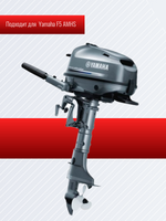 Чехол колпака Yamaha F5 AMHS серый