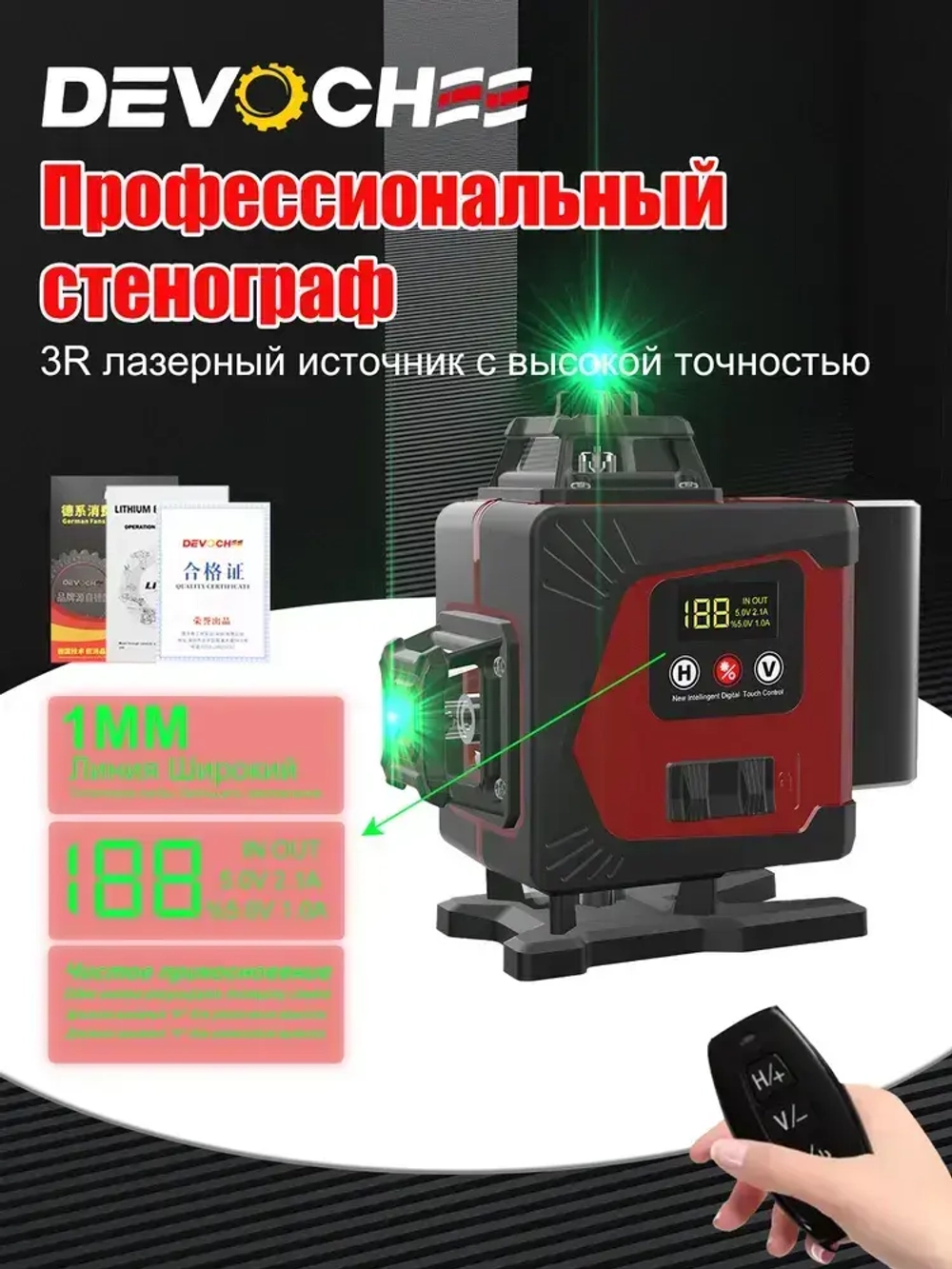 Лазерный уровень 4D 16 линий, 30mw, с штативом, 2 АКБ 4400 мАч