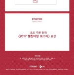 товары MONSTA X - 2017 SEASON'S GREETINGS
