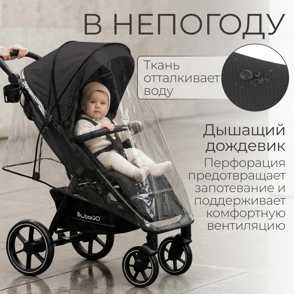 Прогулочная коляска BubaGO Cross City