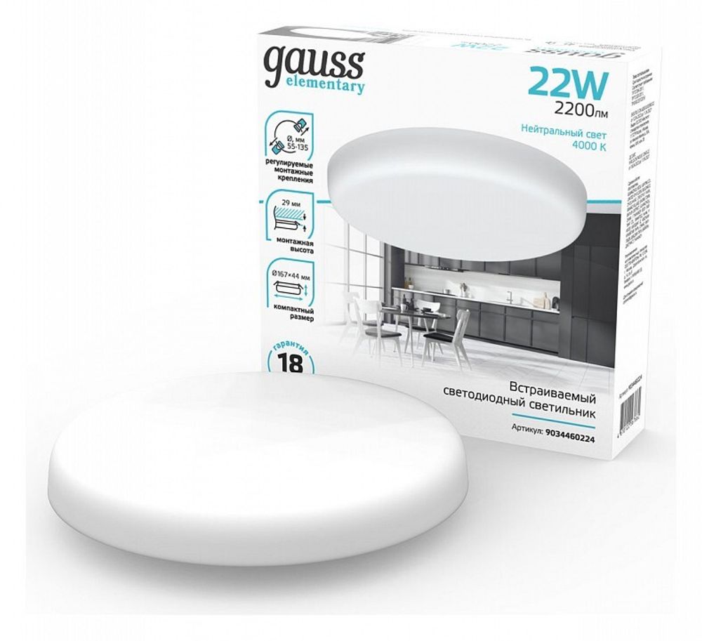 Встраиваемый светильник Gauss Elementary Adjustable Frameless 9034460224