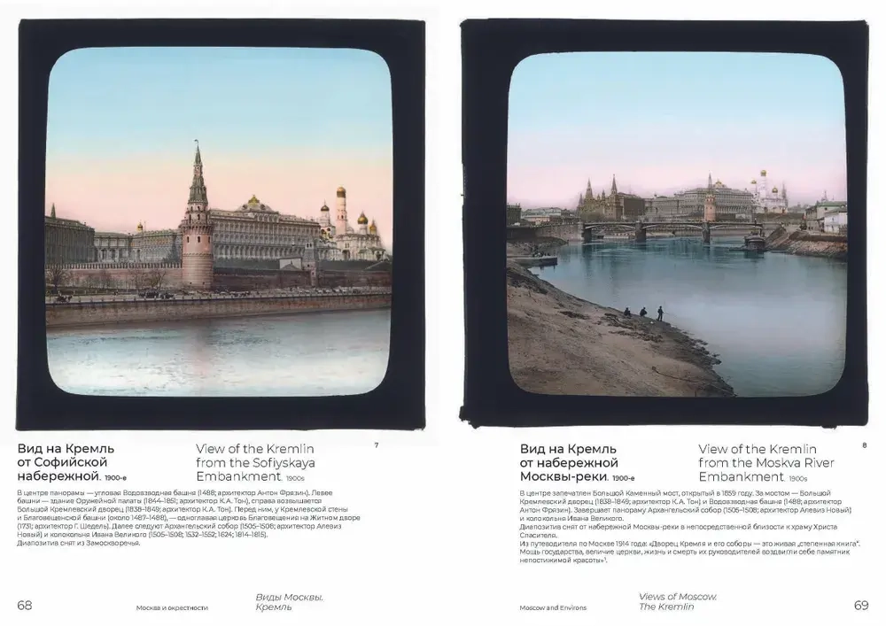 Цветные осколки империи