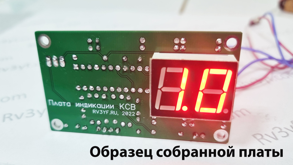 Цифровой автоматический КСВ-метр на АЛС индикаторе