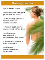 Тайский Манговый лосьон для тела 7 в 1 250 мл