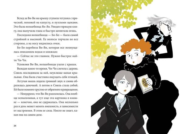 Волшебная библиотека Брокколи