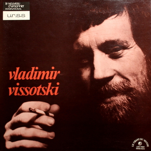Vladimir Vissotski / Vladimir Vissotski (LP)