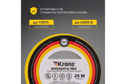 Изолента ПВХ KRANZ 0,13х15 мм, 25 м, желто-зеленая KR-09-2107