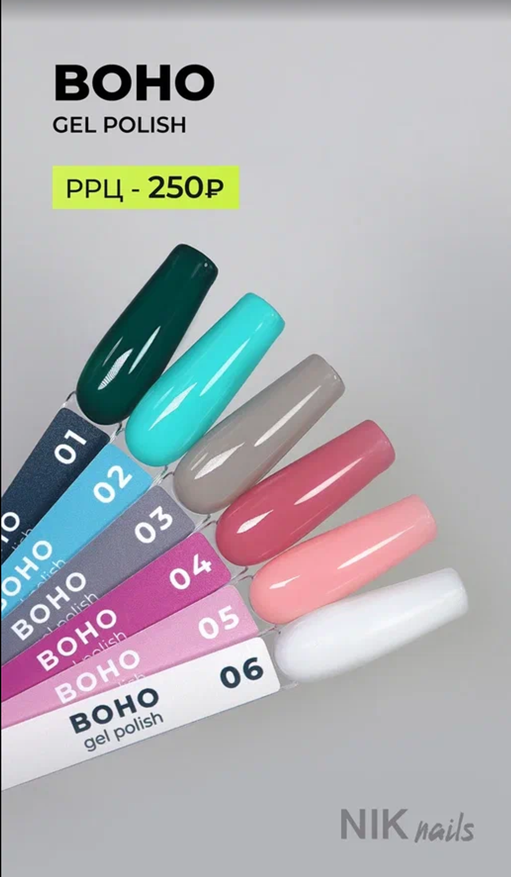 Boho