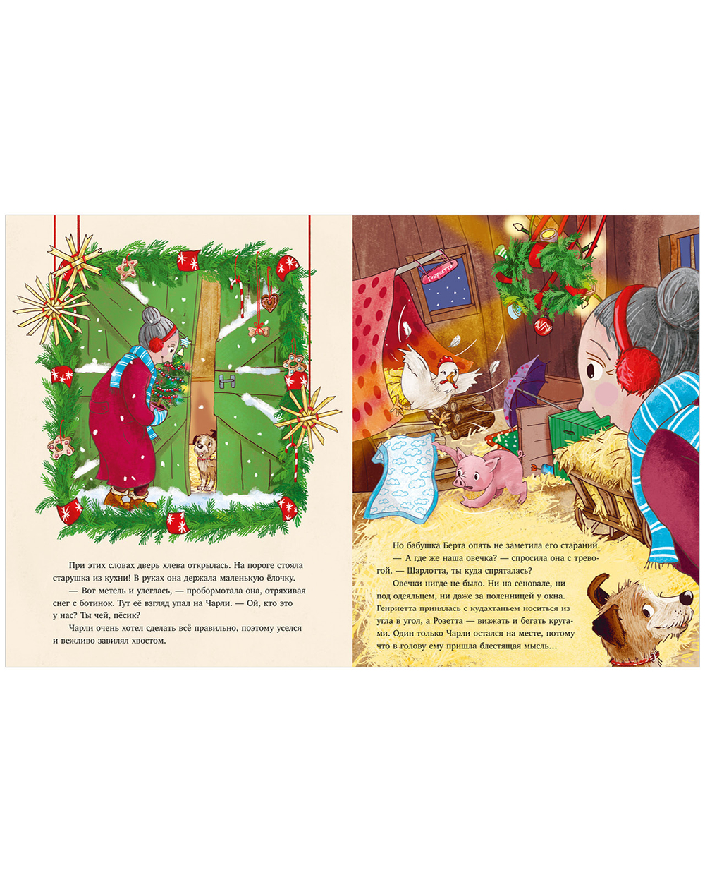 Книжки-картинки. Новый дом на новый год