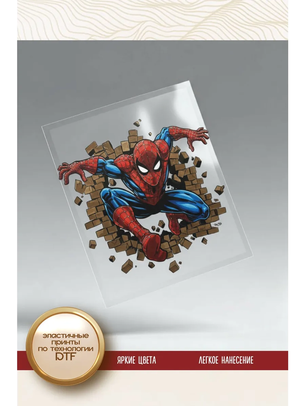 Термонаклейка на одежду, термопринт Паук