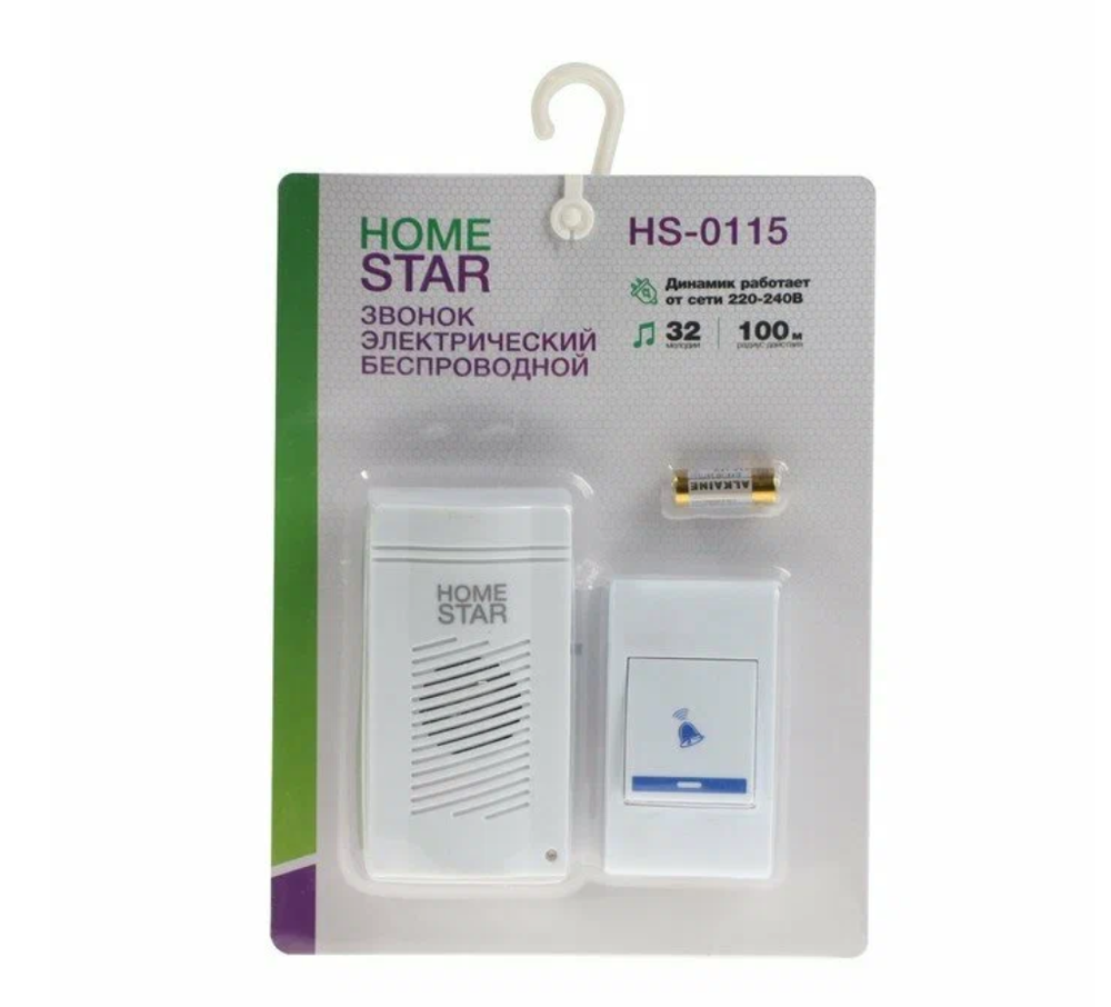 Звонок электрический беспроводной Home Star HS-0115
