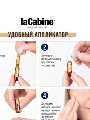 LA CABINE REVIVE ELIXIR AMPOULES концентрированная сыворотка в ампулах Эликсир омоложения 1х2мл