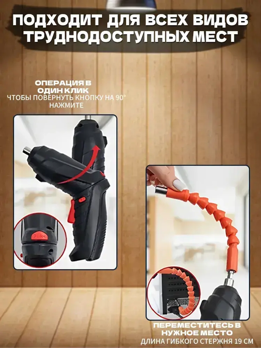 Аккумуляторная отвертка/Электроотвертка/Электрическая отвертка