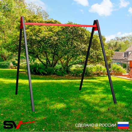 Уличные качели Sv Sport Maxi УК134 (2.4м)