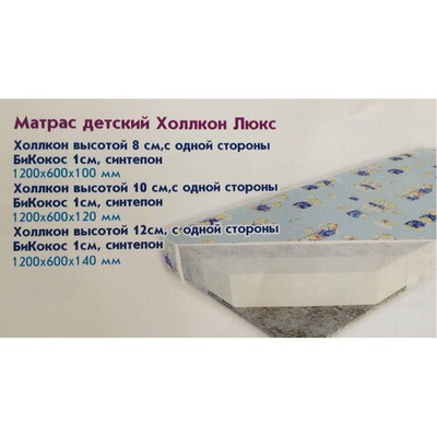 Матрас Холлкон Люкс 100