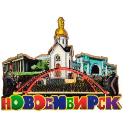 МТ- 006/04 Магнит «Новосибирск»