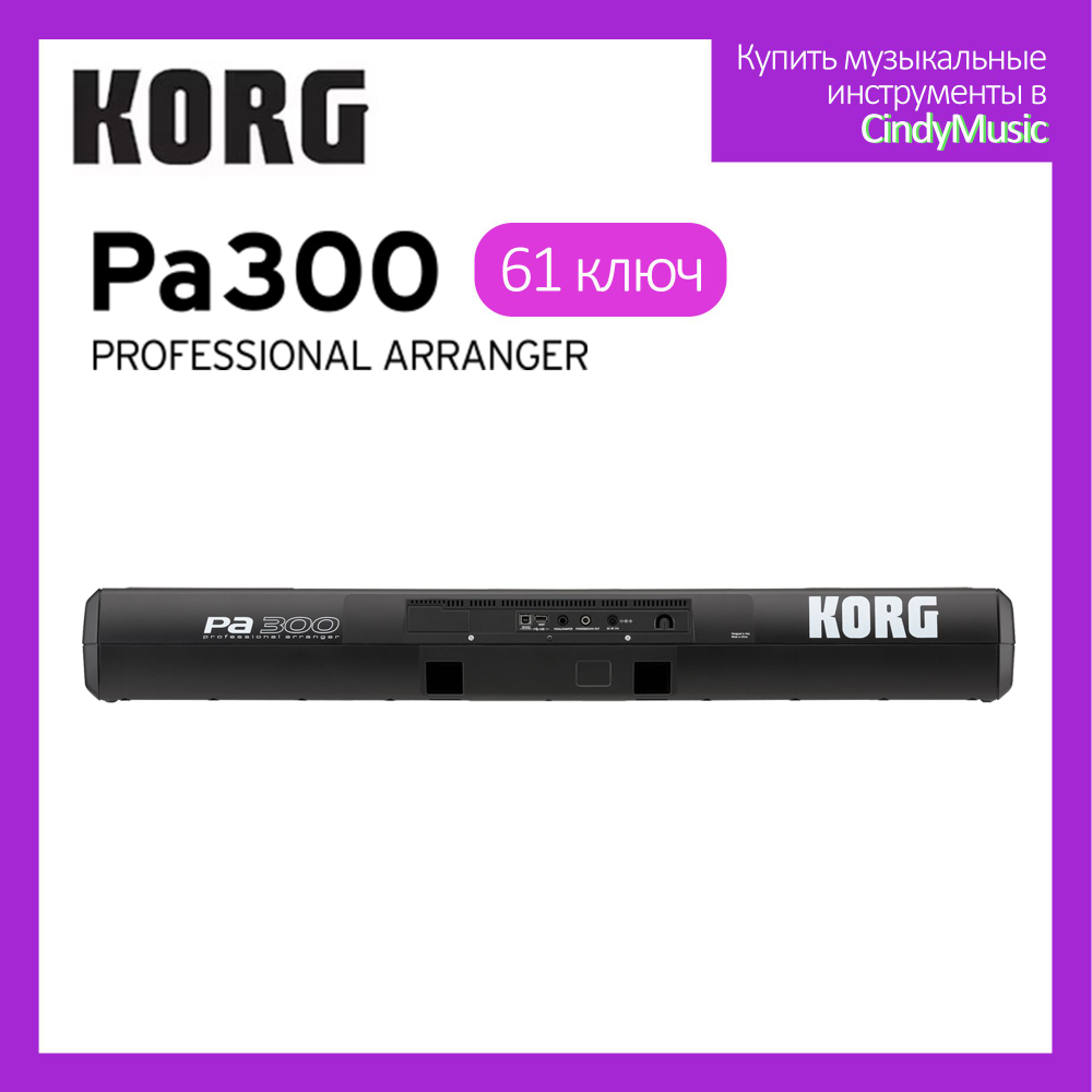 Korg PA300 аранжировщик клавишный синтезатор электронный органПанель управления на английском