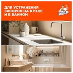 Средство для прочистки канализационных труб в гранулах 70 г, МИСТЕР МУСКУЛ, 359548