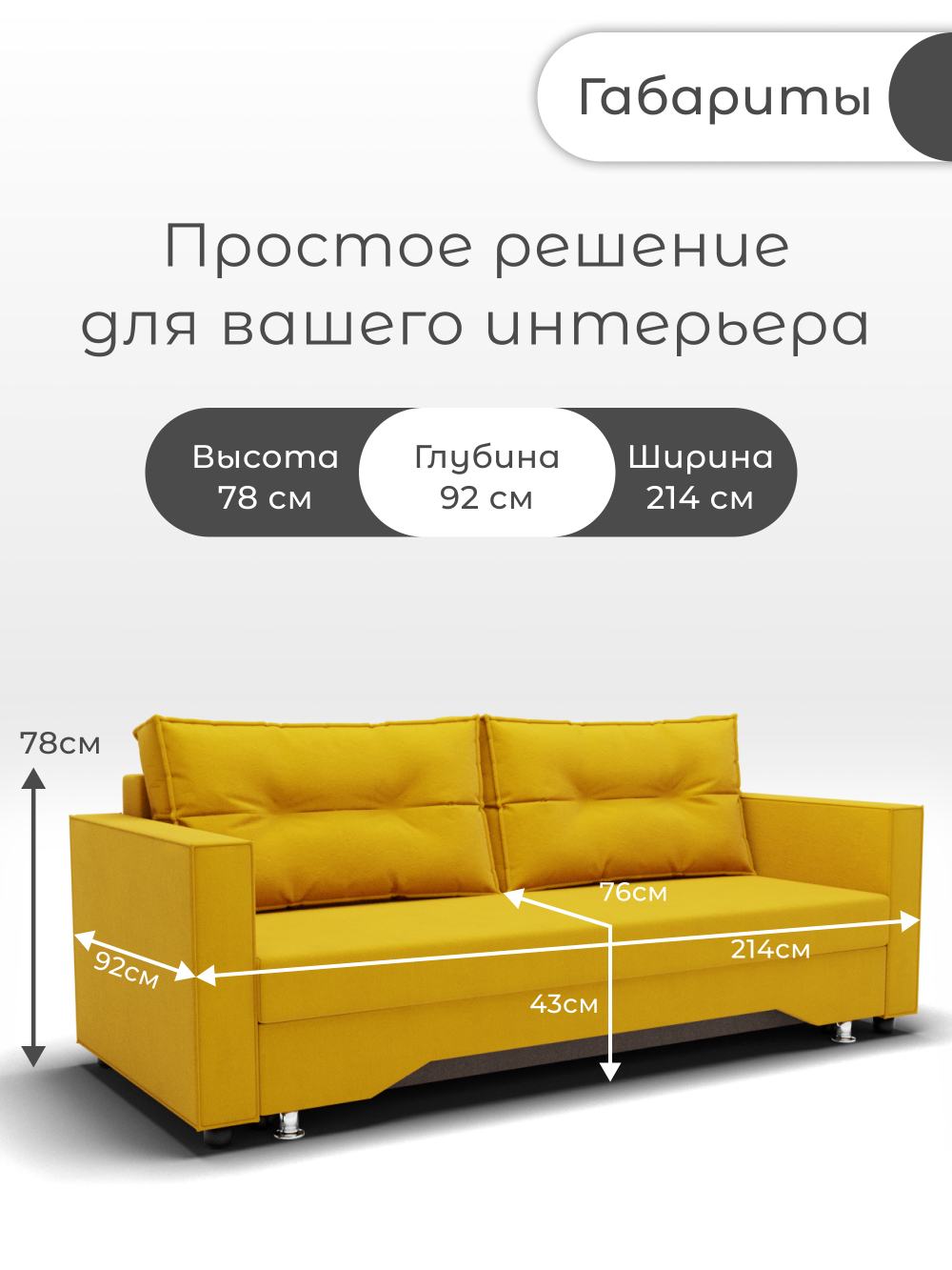 Диван Милан